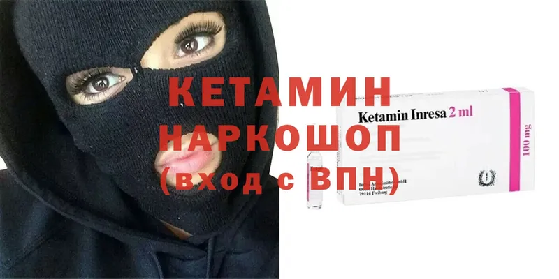 КЕТАМИН ketamine  как найти наркотики  Северск 