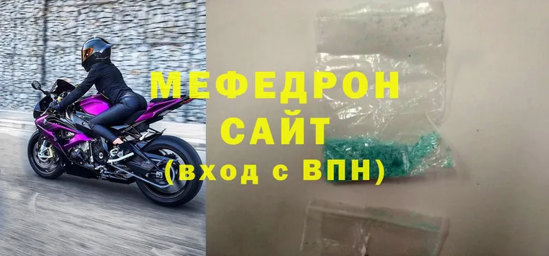 мега рабочий сайт  Северск  Меф мяу мяу  что такое наркотик 